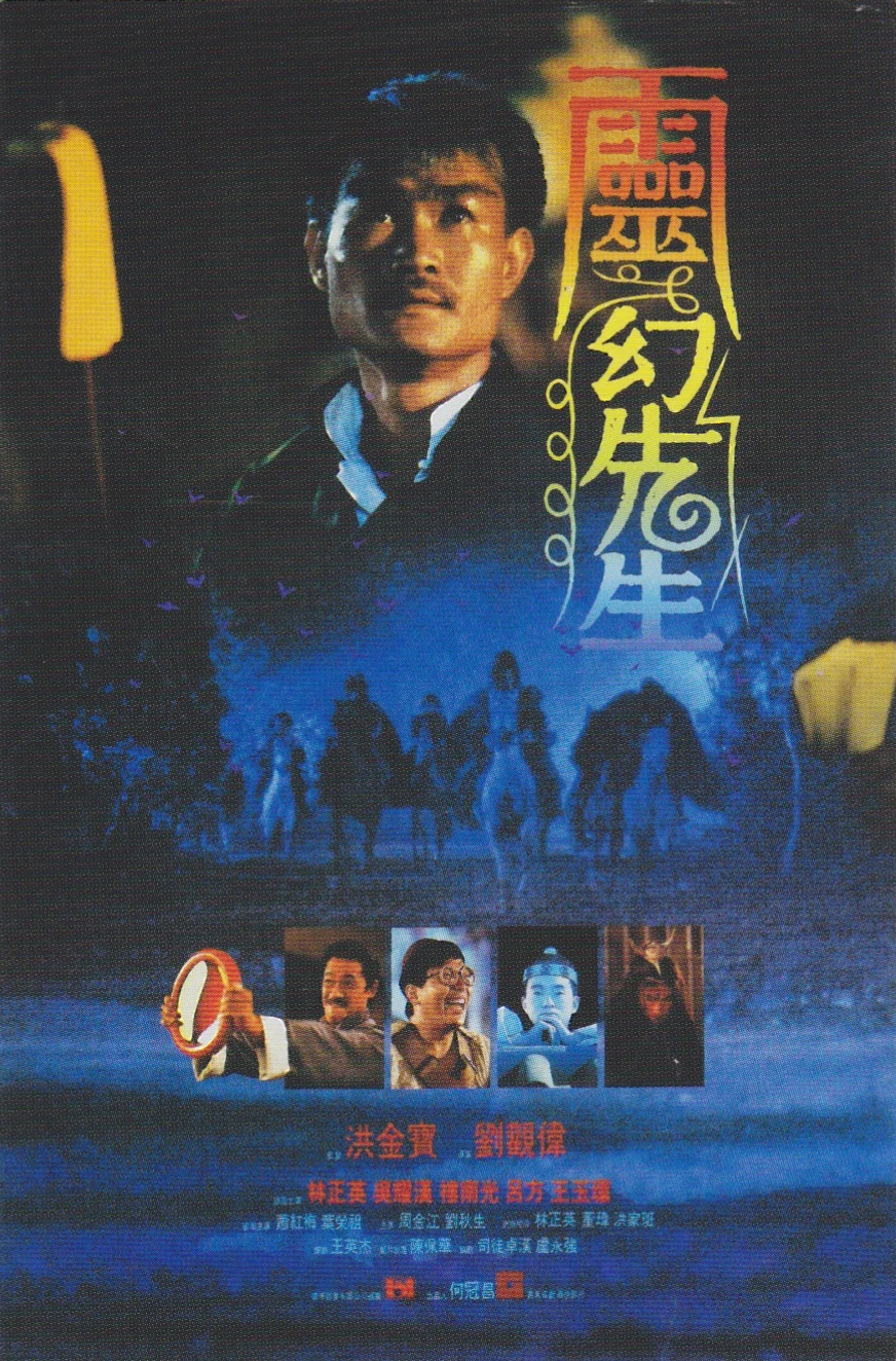 Thiên Sư Bắt Ma 3: Linh Huyễn Tiên Sinh | Mr Vampire 3 (1987)