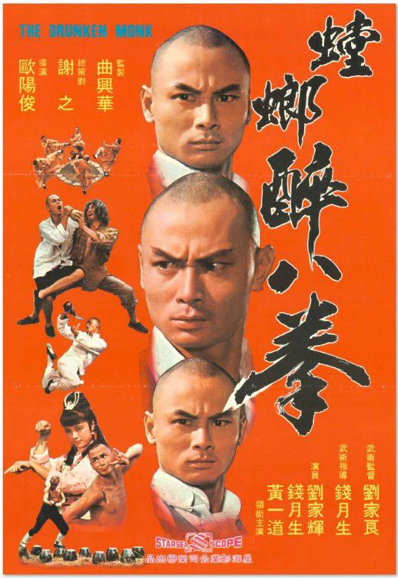 Thiếu lâm tam thập lục phòng | The 36th Chamber of Shaolin (1978)