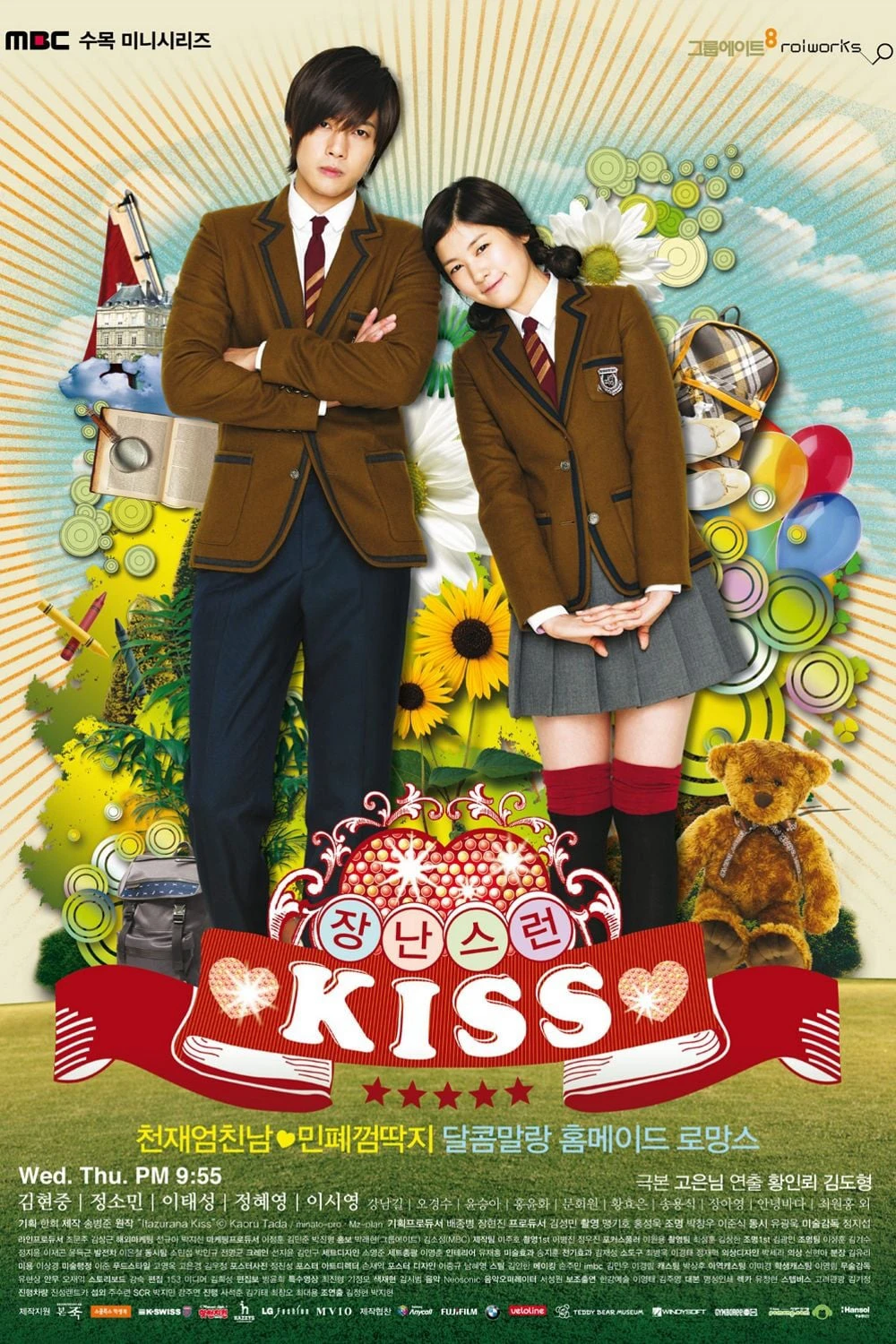 Thơ Ngây (Bản Hàn) | Mischievous Kiss (2010)