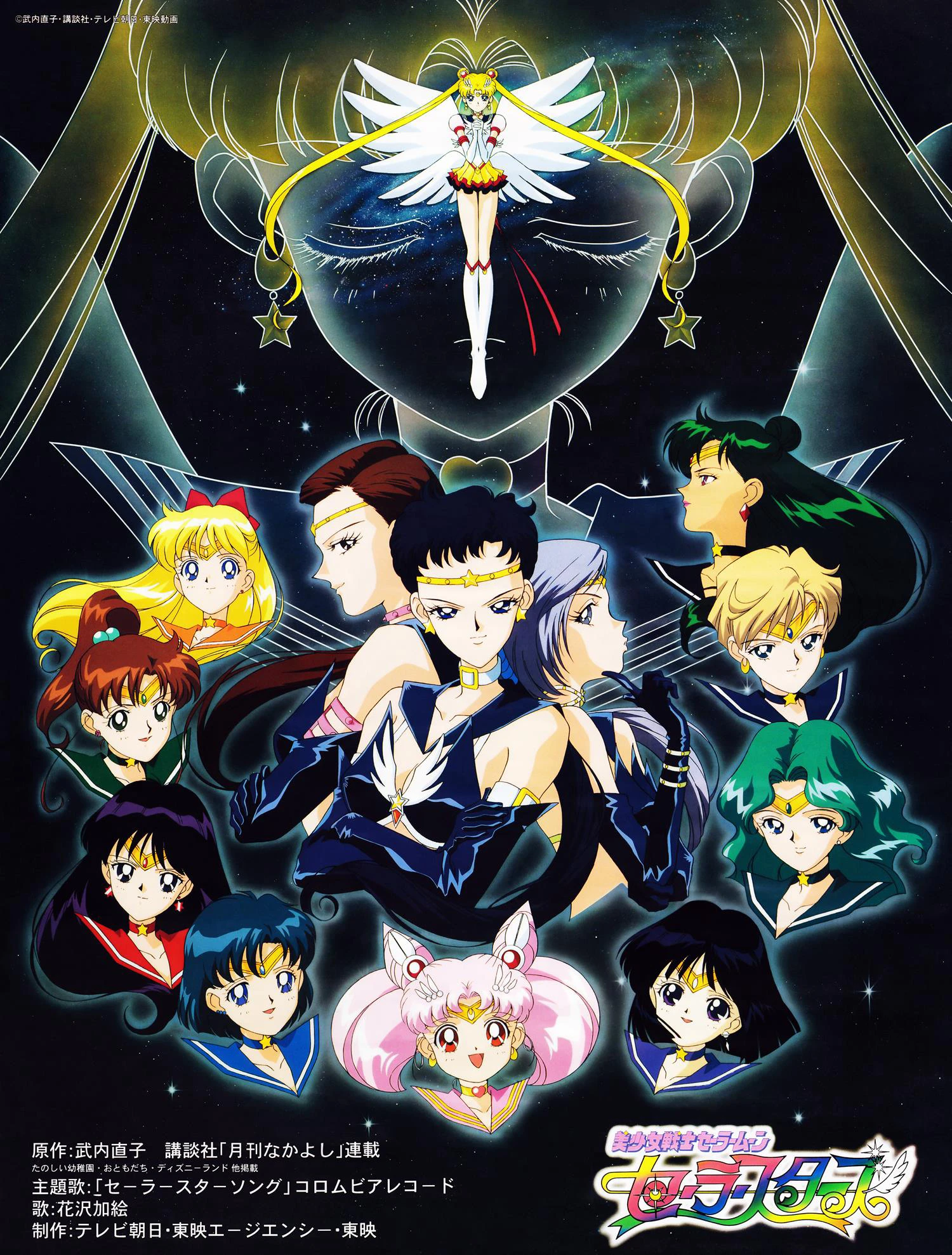 Thuỷ Thủ Mặt Trăng: Sailor Stars | Sailor Moon Sailor Stars Bishoujo Senshi Sailor Moon: Sailor Stars (1996)