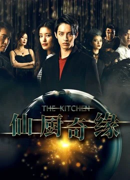 Tiên Trù Kì Duyên | The Kitchen (2019)