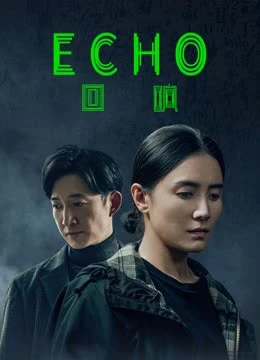 Tiếng Vọng | Echo (2023)