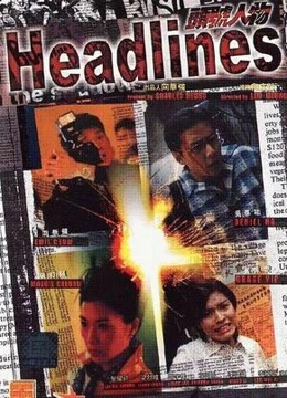 Tiêu đề | Headlines (2001)