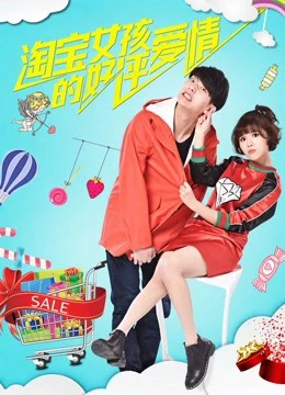 Tình yêu đánh giá tốt của cô gái Taobao | 5 Stars for Love (2017)