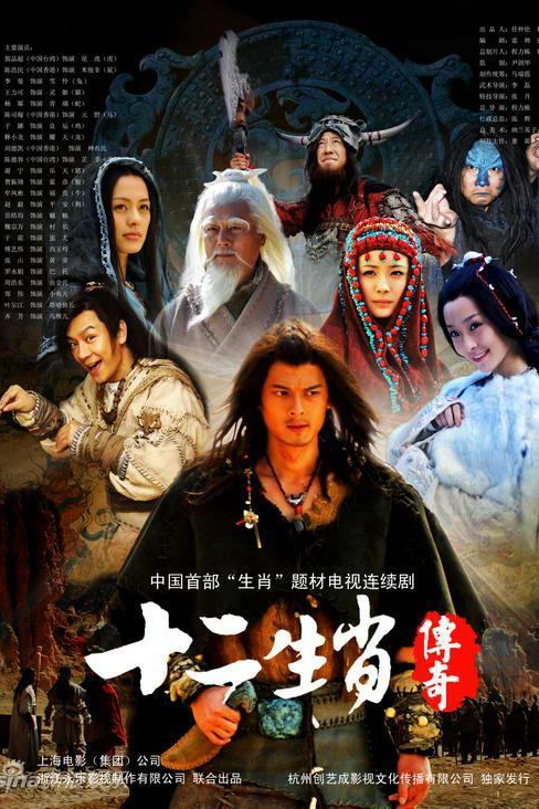 Truyền Thuyết 12 Con Giáp | The Legend of Chinese Zodiac (2011)