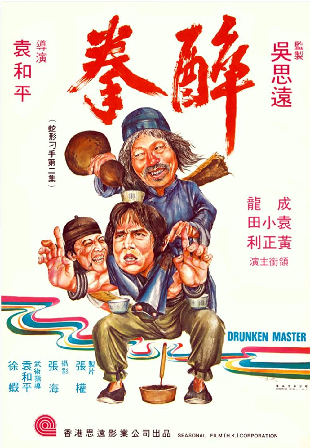 Túy Quyền | Drunken Master (1978)