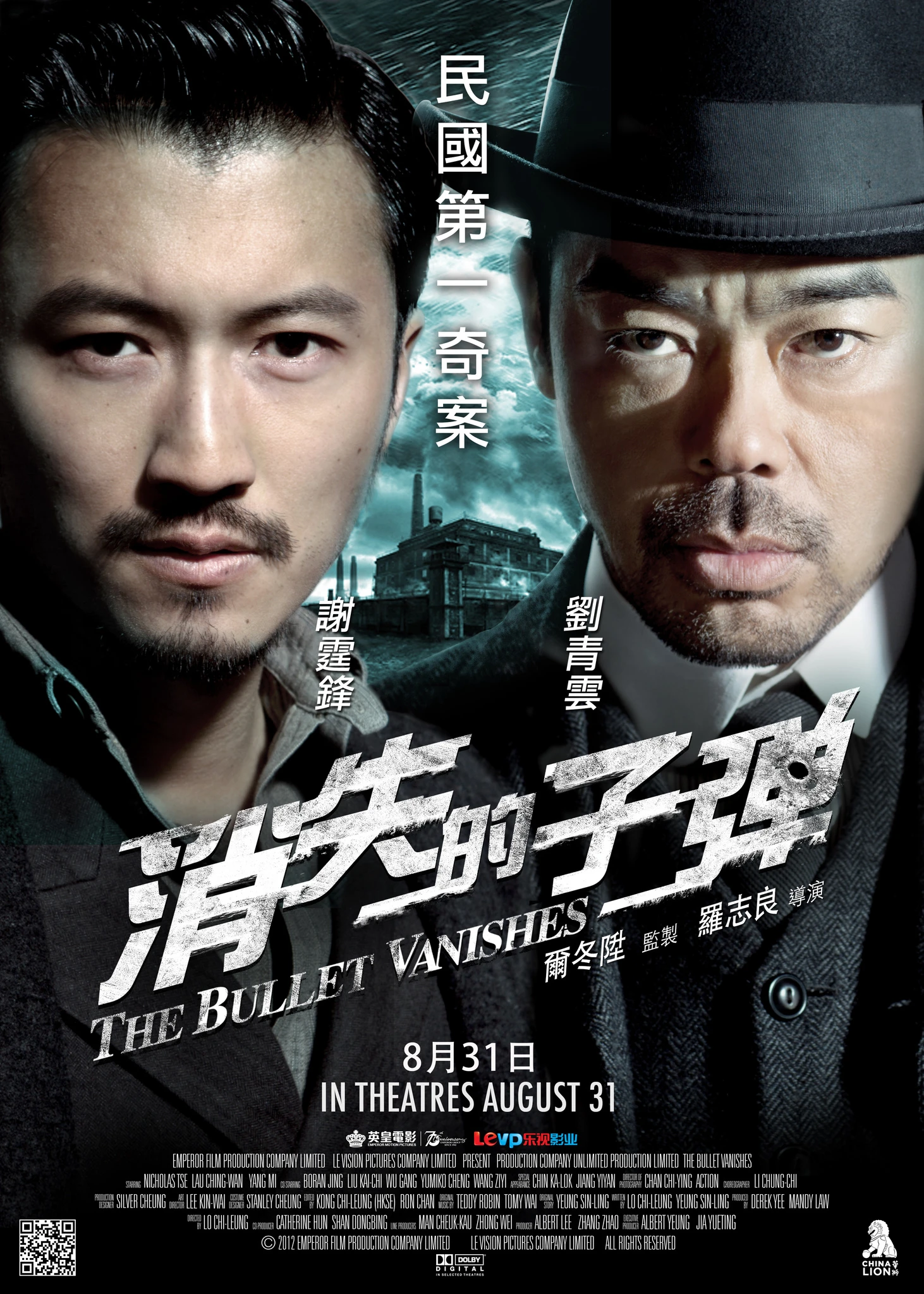 Viên Đạn Ma Thần Thám Thượng Hải | The Bullet Vanishes (2012)