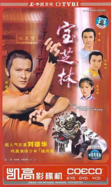 Võ Hiệp Hoàng Phi Hồng | The Return Of Wong Fei Hung (1984)