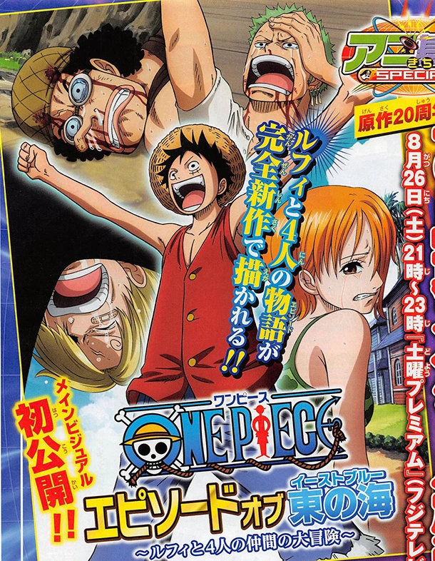 Vua Hải Tặc: Chương Biển Đông - Cuộc phiêu lưu của Luffy và bốn người đồng đội | One Piece: Episode of East Blue - Luffy to 4-nin no Nakama no Daibouken (2017)
