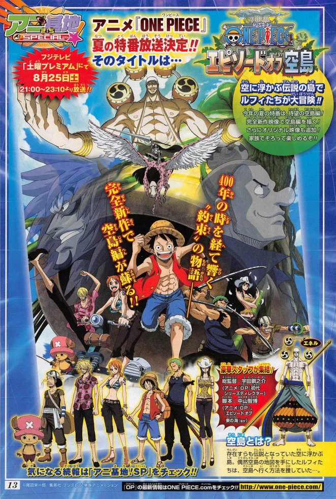Vua Hải Tặc: Chương Skypiea | One Piece: Episode of Skypiea One Piece: Episode of Sorajima (2018)