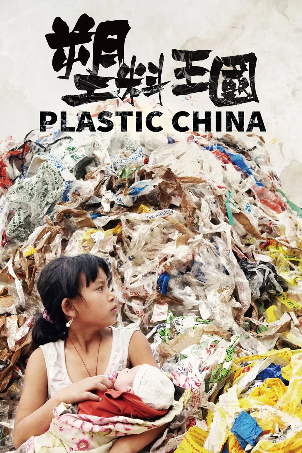 Vương Quốc Nhựa | Plastic China (2017)